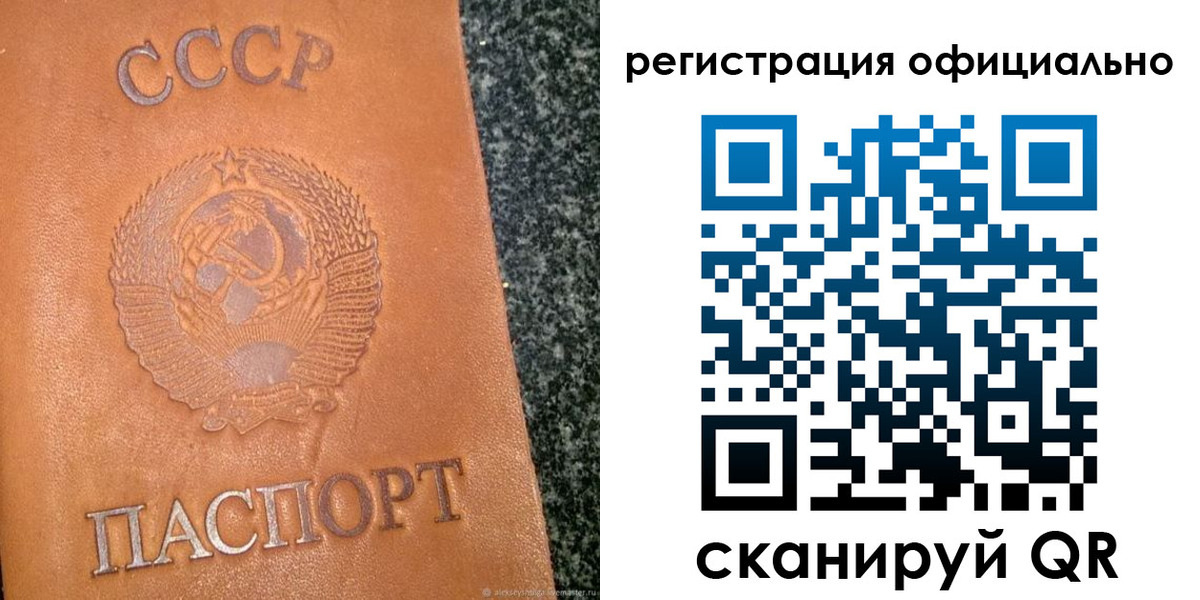 временная регистрация купить в Дивногорске