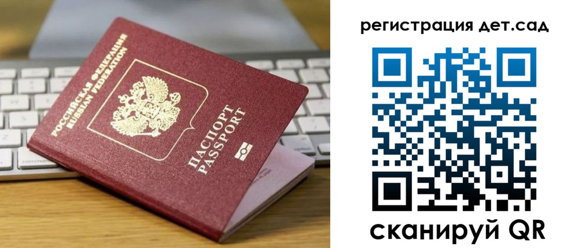 временная регистрация для школы в Дивногорске
