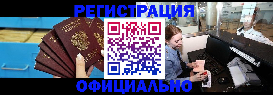 прописка поиск в Дивногорске