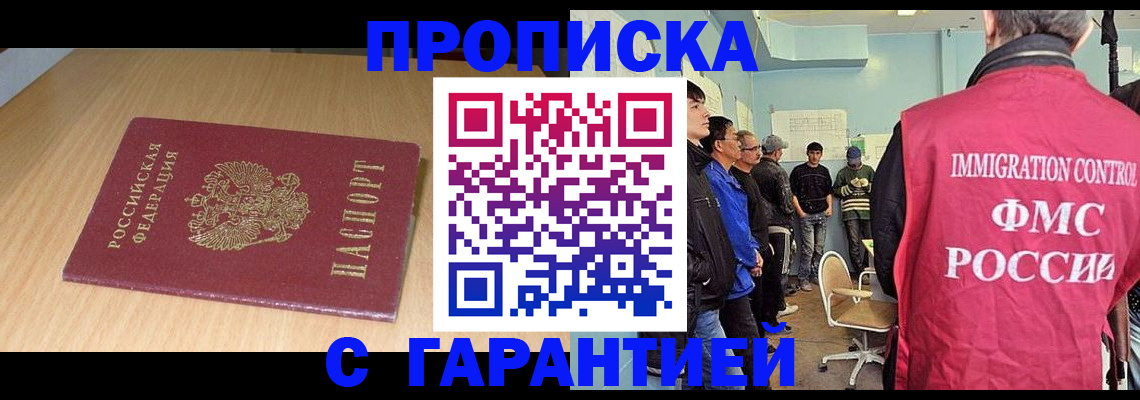 пропишу в квартире в Дивногорске