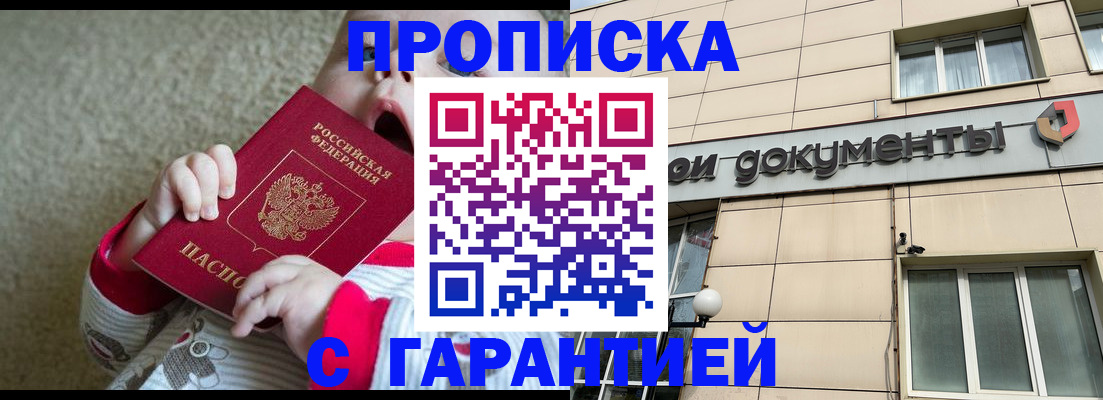 временная регистрация гарантия в Дивногорске