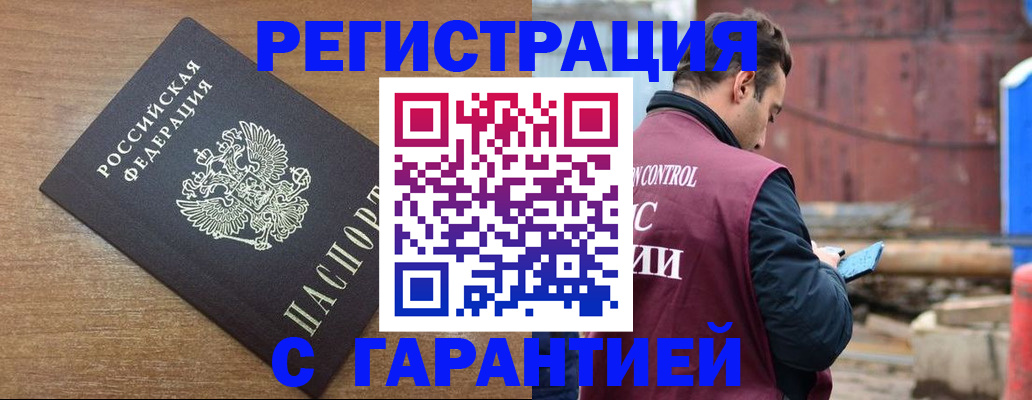 временная регистрация поиск в Дивногорске