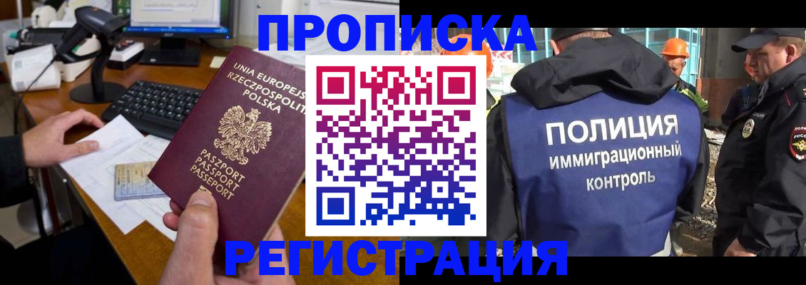 временная регистрация для всех в Дивногорске