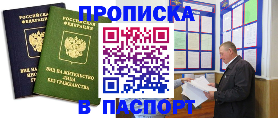 временная регистрация адрес в Дивногорске