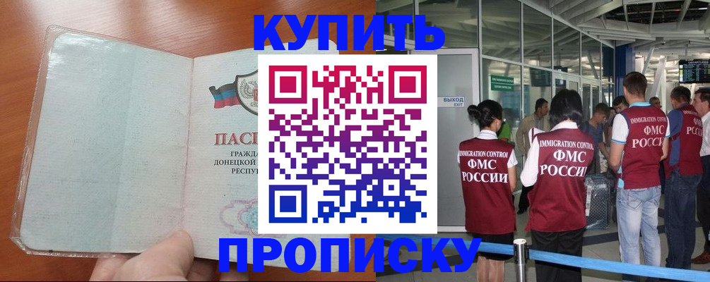 регистрация в Дивногорске