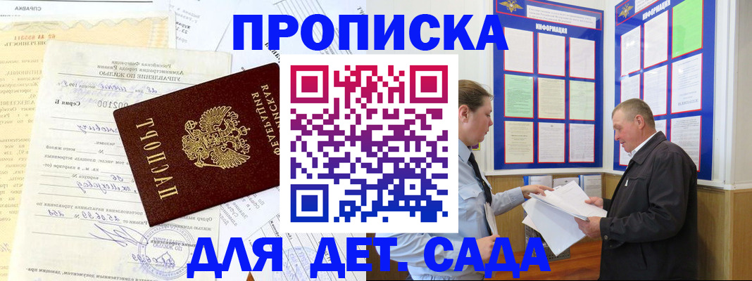 временная регистрация недорого в Дивногорске