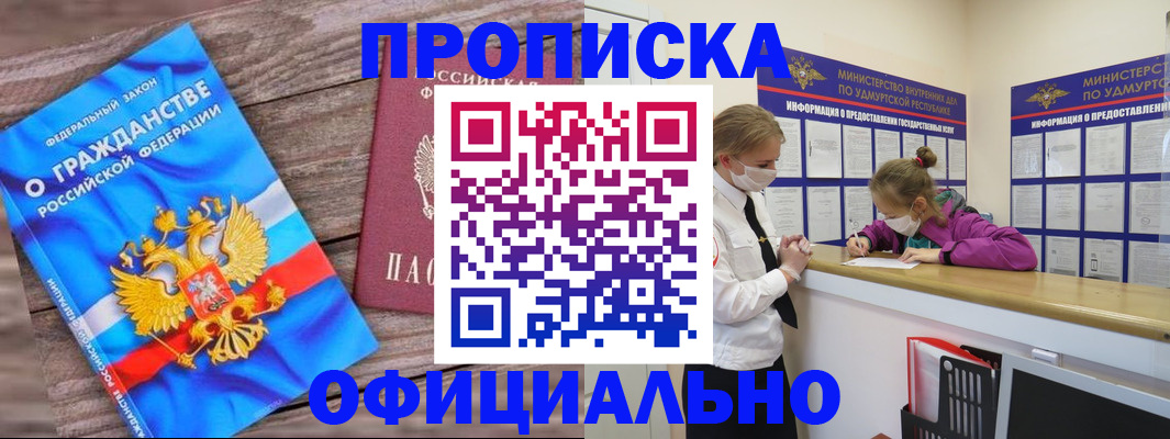 миграционный учет в Дивногорске