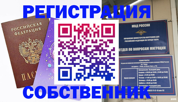 прописка ребенка в Дивногорске