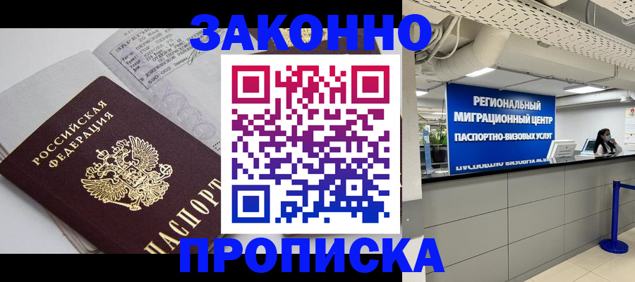 регистрация для школы в Дивногорске