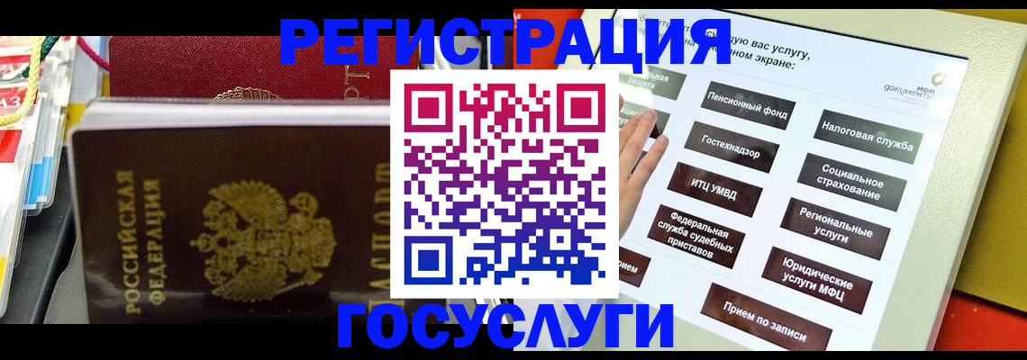 временная регистрация поиск в Дивногорске