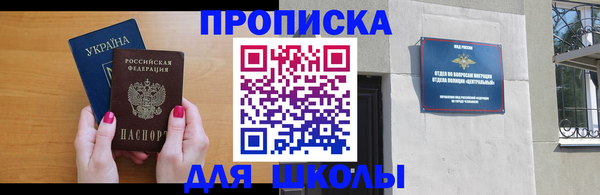 прописка для кредита в Дивногорске